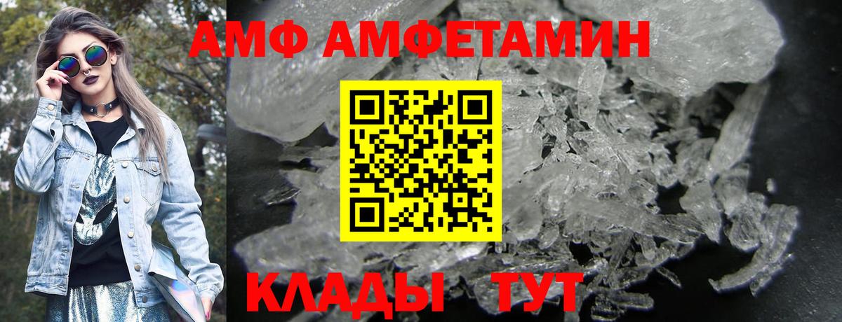 Amphetamine Premium  Вход с VPN  Амфетамин  Ейск 
