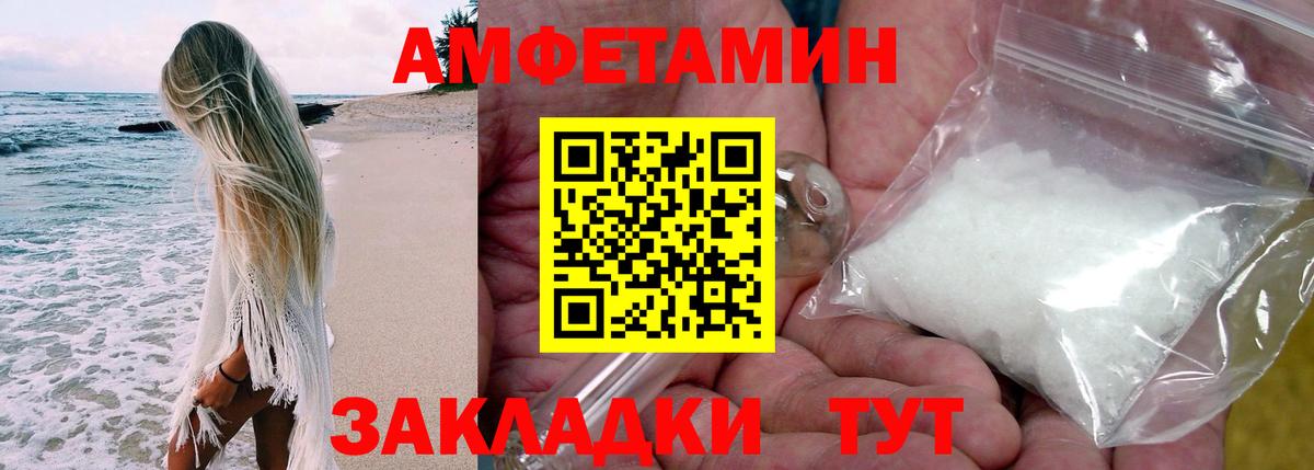 Амфетамин Розовый Ейск
