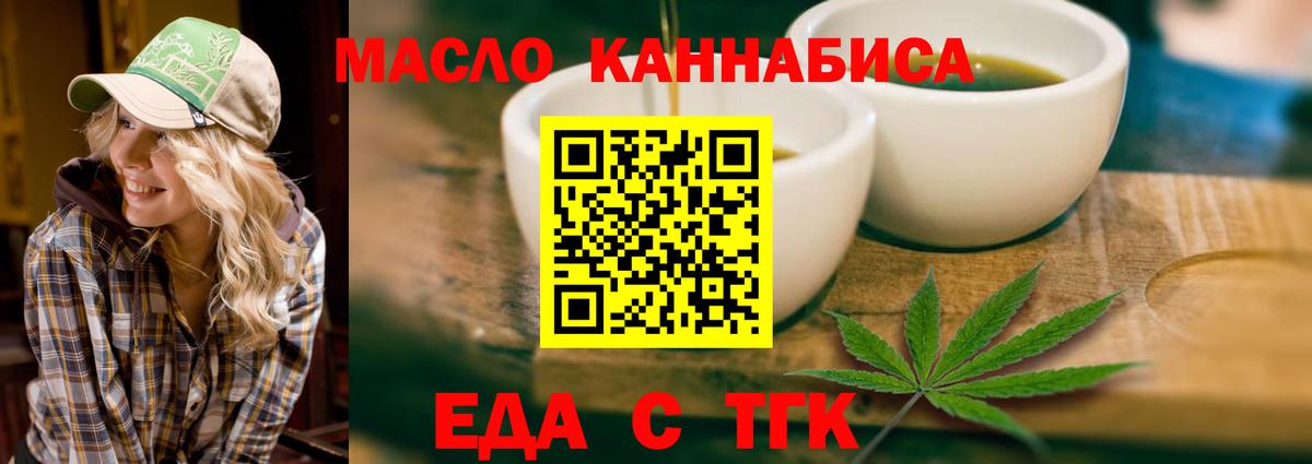 Canna-Cookies марихуана  Вход с VPN  Ейск 