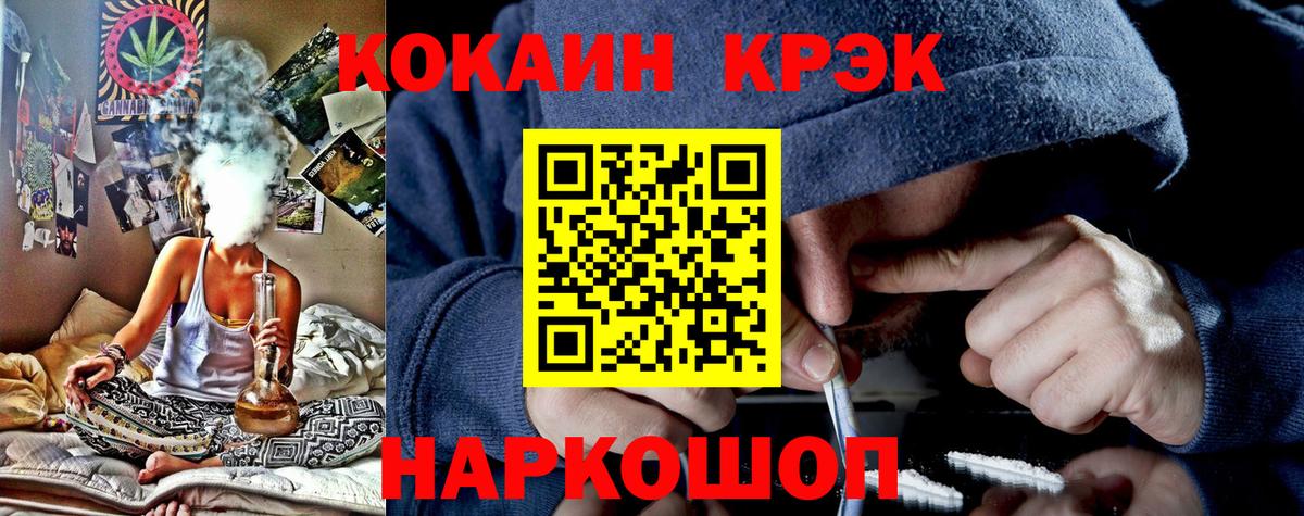 Cocaine 99% Ейск