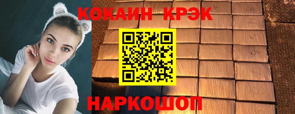КОКАИН 98%  Вход с VPN  Cocaine  Ейск  Cocaine VHQ 