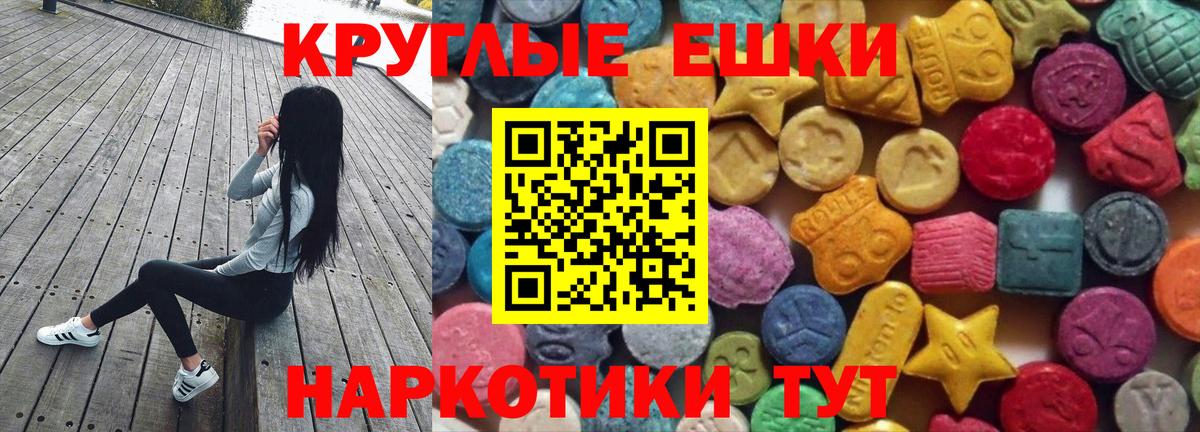 Экстази Cube Ейск