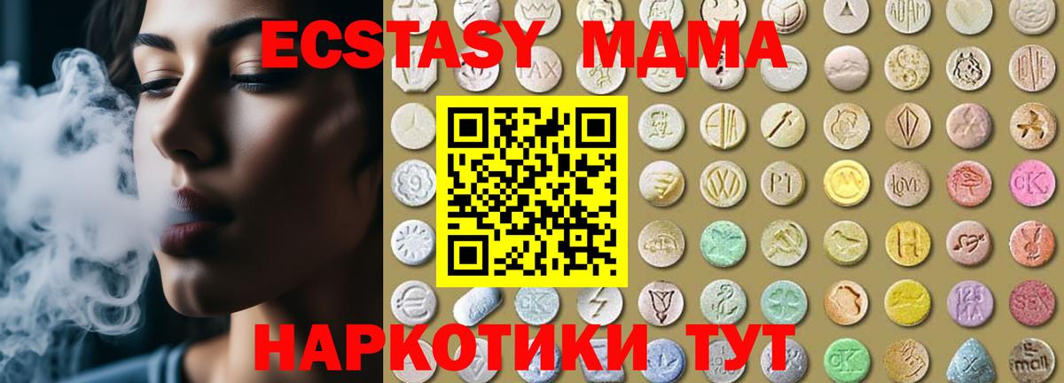 блэк спрут ТОР  Вход с VPN  наркошоп  ЭКСТАЗИ TESLA  Ейск  Ecstasy 280 MDMA 