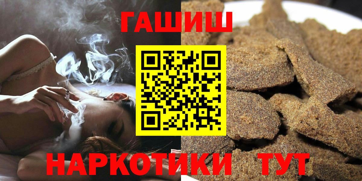 ГАШИШ Premium  ГАШИШ hashish  ГАШ  Вход с VPN  Ейск 