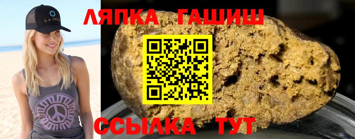 Гашиш хэш Ейск