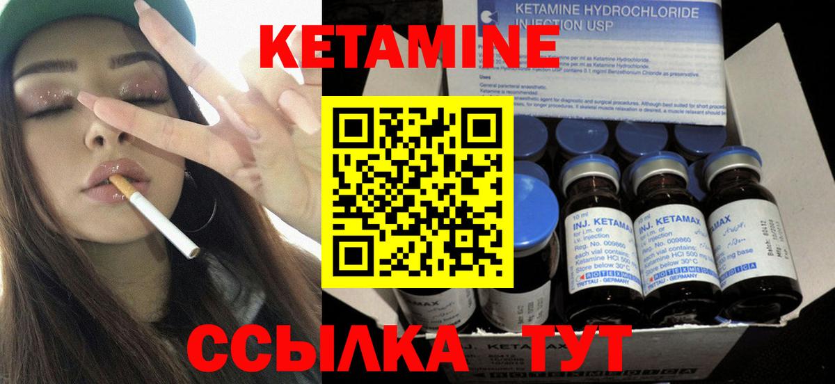 Ейск  МЕГА ссылка  Вход с VPN  КЕТАМИН ketamine 