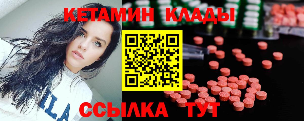 Кетамин ketamine Ейск