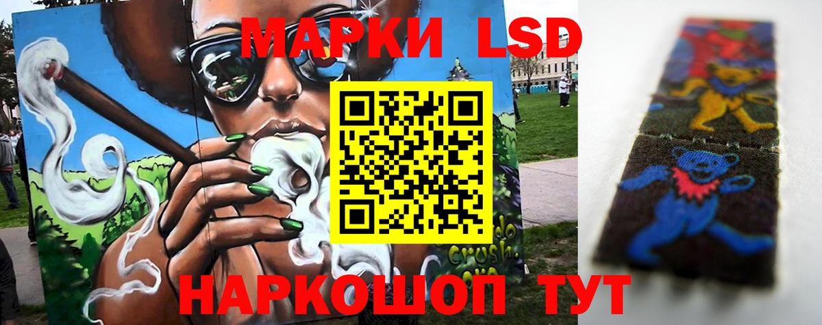 ЛСД экстази кислота Ейск