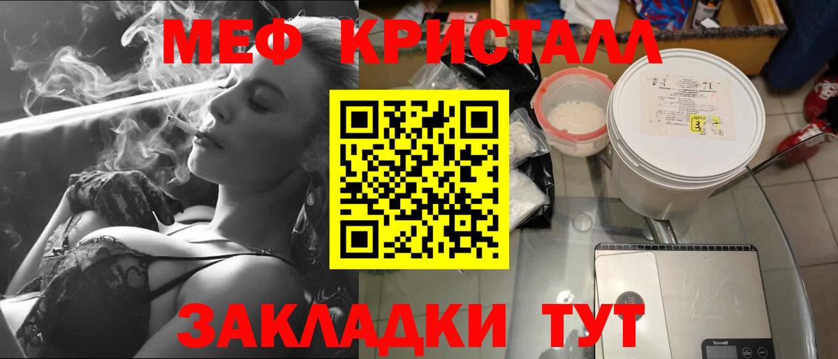 Ейск  МЕФ VHQ  Мефедрон  Меф мука  Вход с VPN 