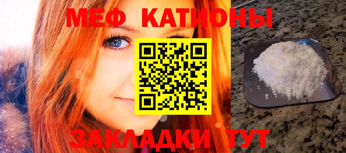 Мефедрон мука Ейск