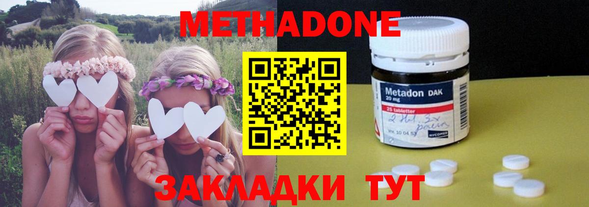 МЕТАДОН methadone  МЕГА как войти  Ейск  Вход с VPN 