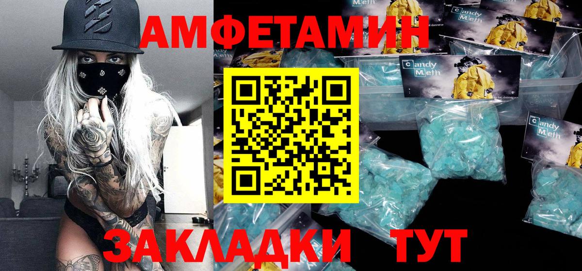 Метамфетамин Methamphetamine Ейск
