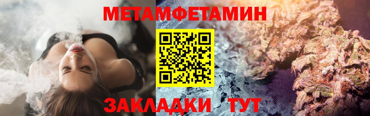 Ейск  Метамфетамин мет  Вход с VPN  Метамфетамин мет 