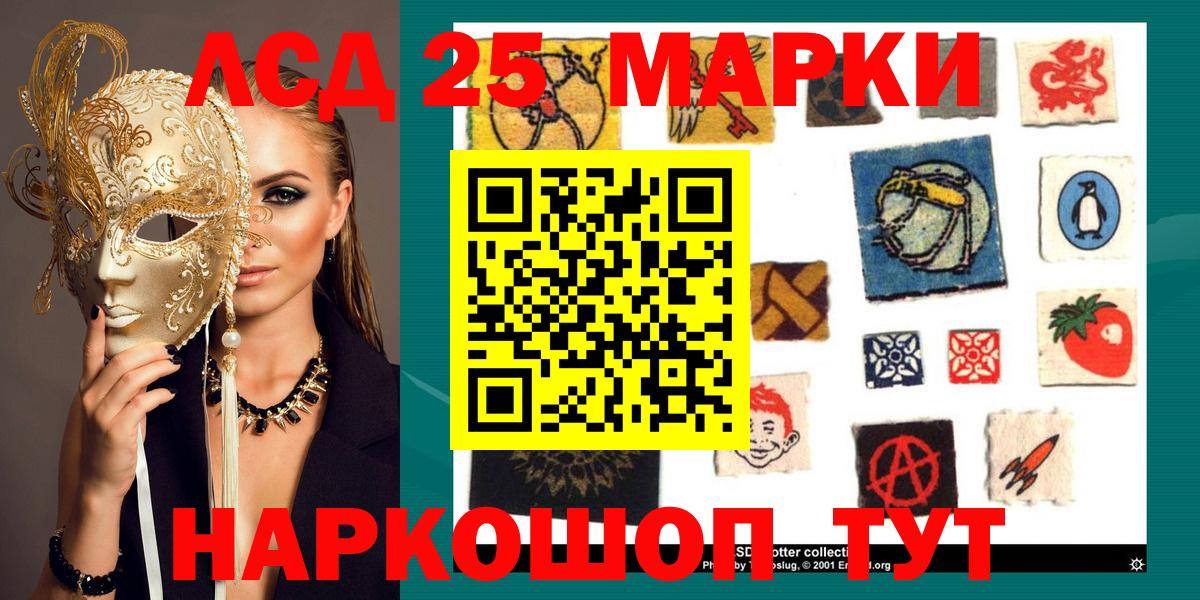 Наркотические марки 1500мкг  Вход с VPN  Ейск 