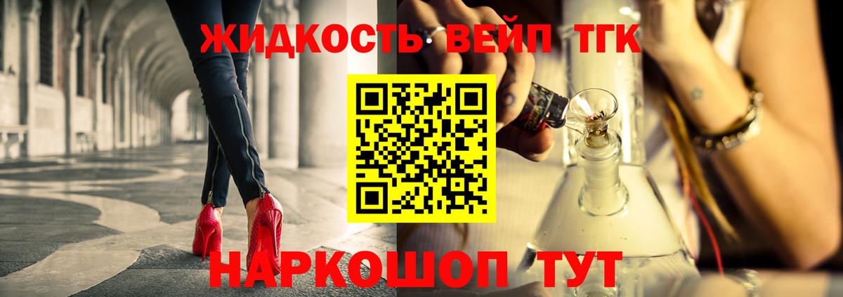 ТГК гашишное масло Ейск