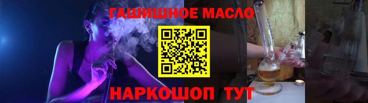 Ейск  Дистиллят ТГК вейп с тгк  Дистиллят ТГК концентрат  Вход с VPN 