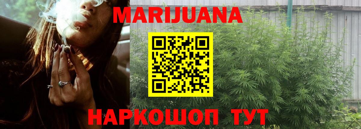 Марихуана White Widow  Бошки Шишки Amnesia  Вход с VPN  Ейск 